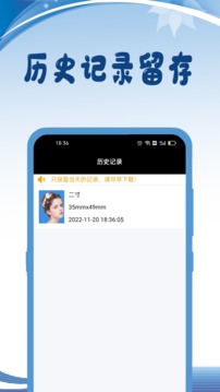 我的证件照