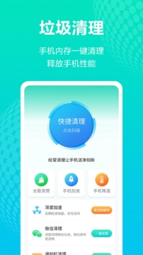 WiFi管理助手