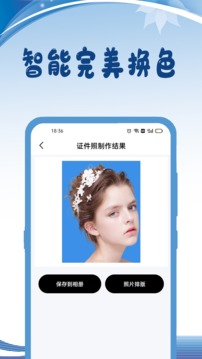 我的证件照