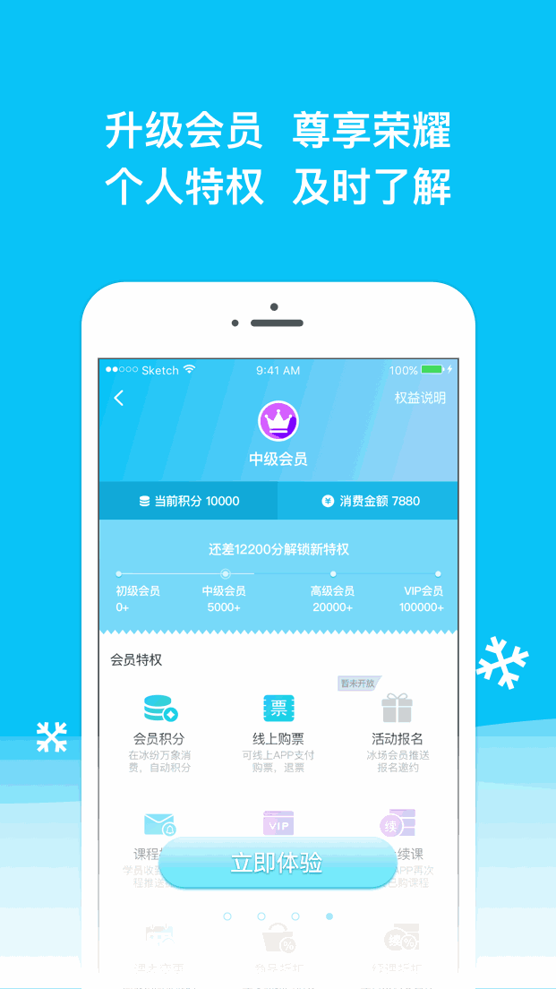 冰纷万象