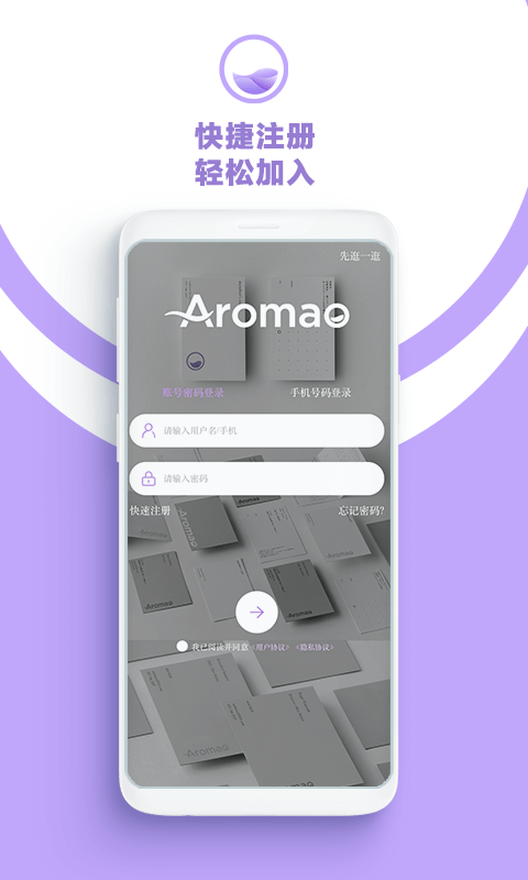 AROMAO香仓