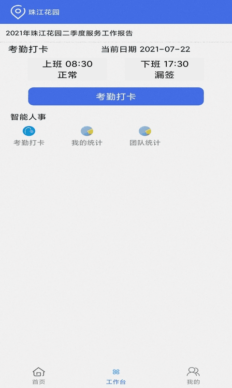 用云呗管理