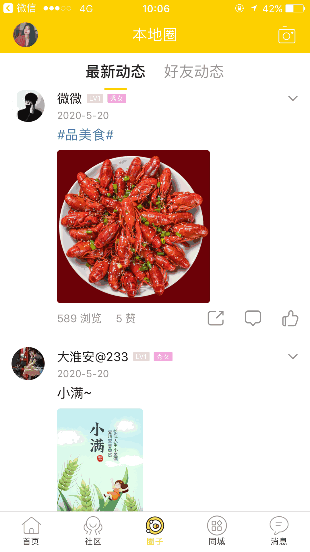 大淮安