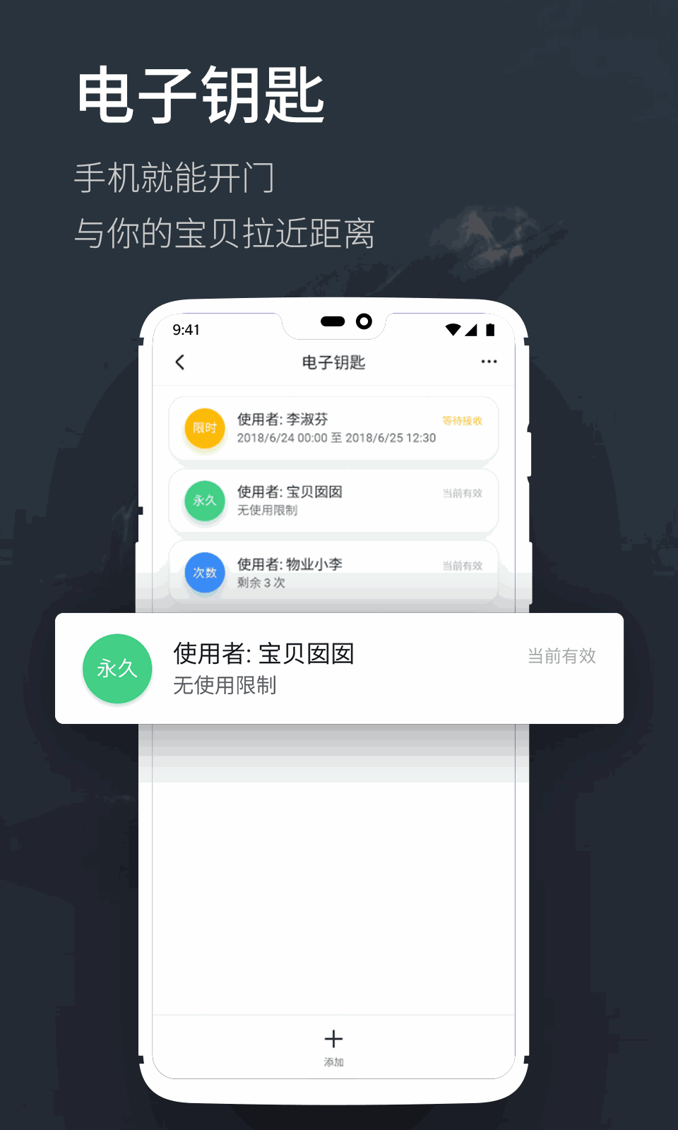 海豚智能