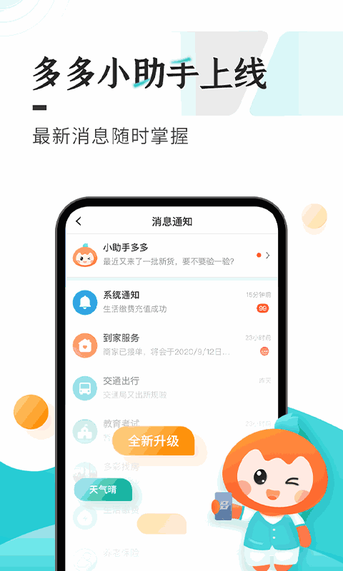 多彩宝
