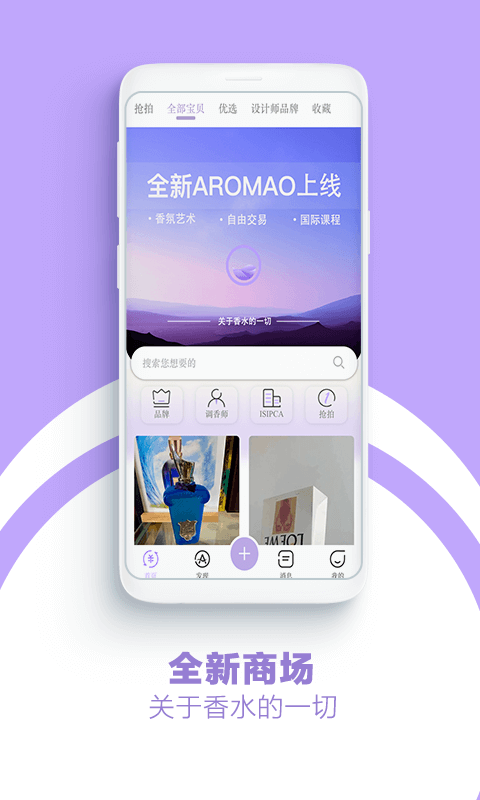 AROMAO香仓