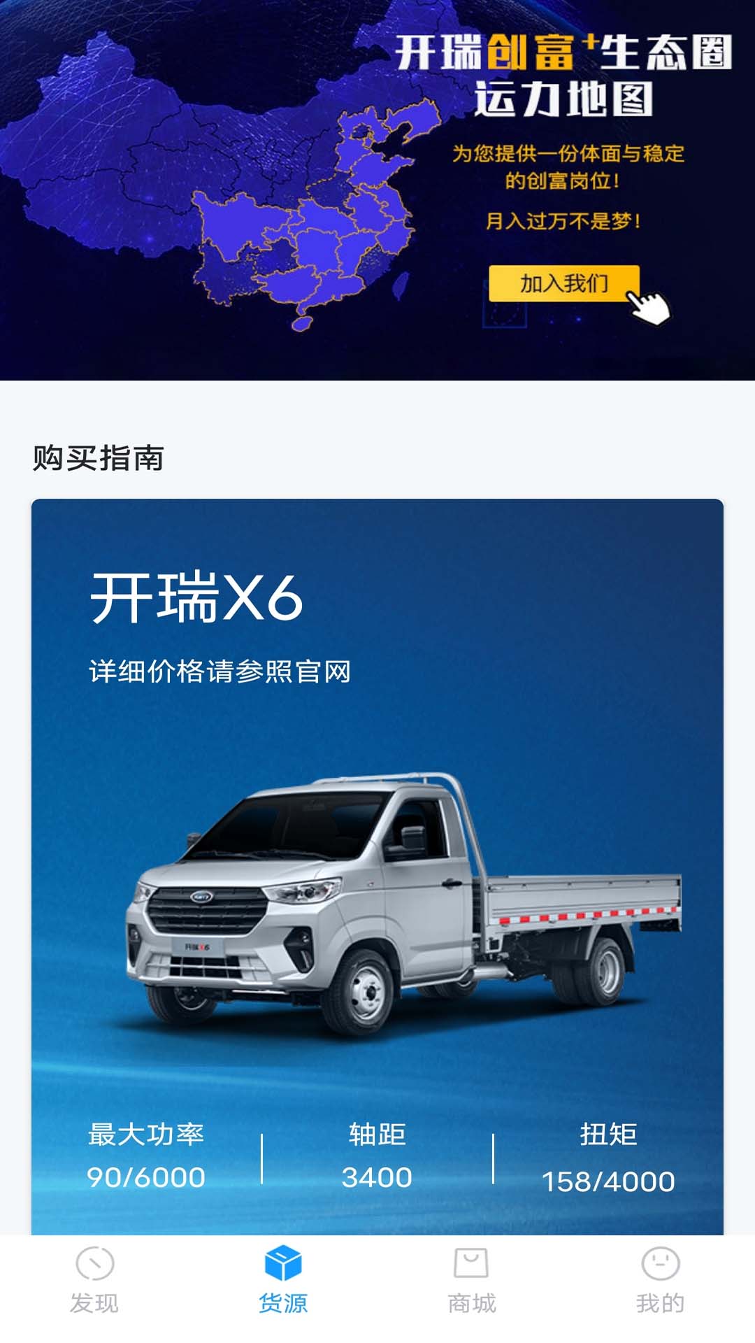 开瑞汽车