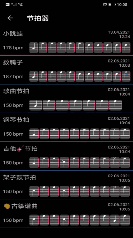 节拍器节奏