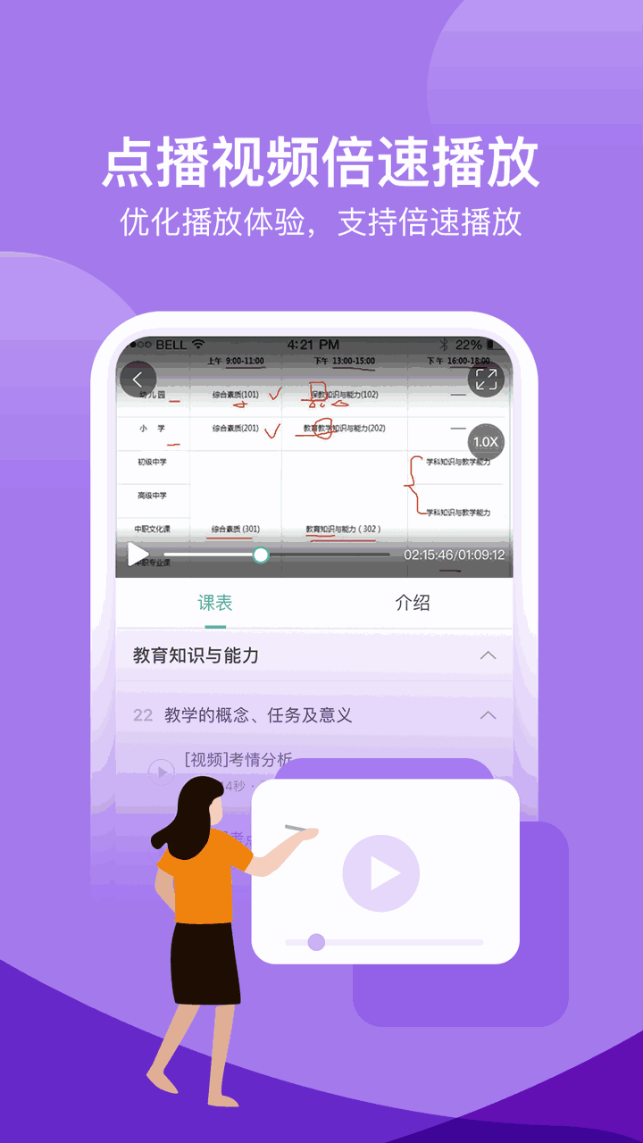 我爱教师