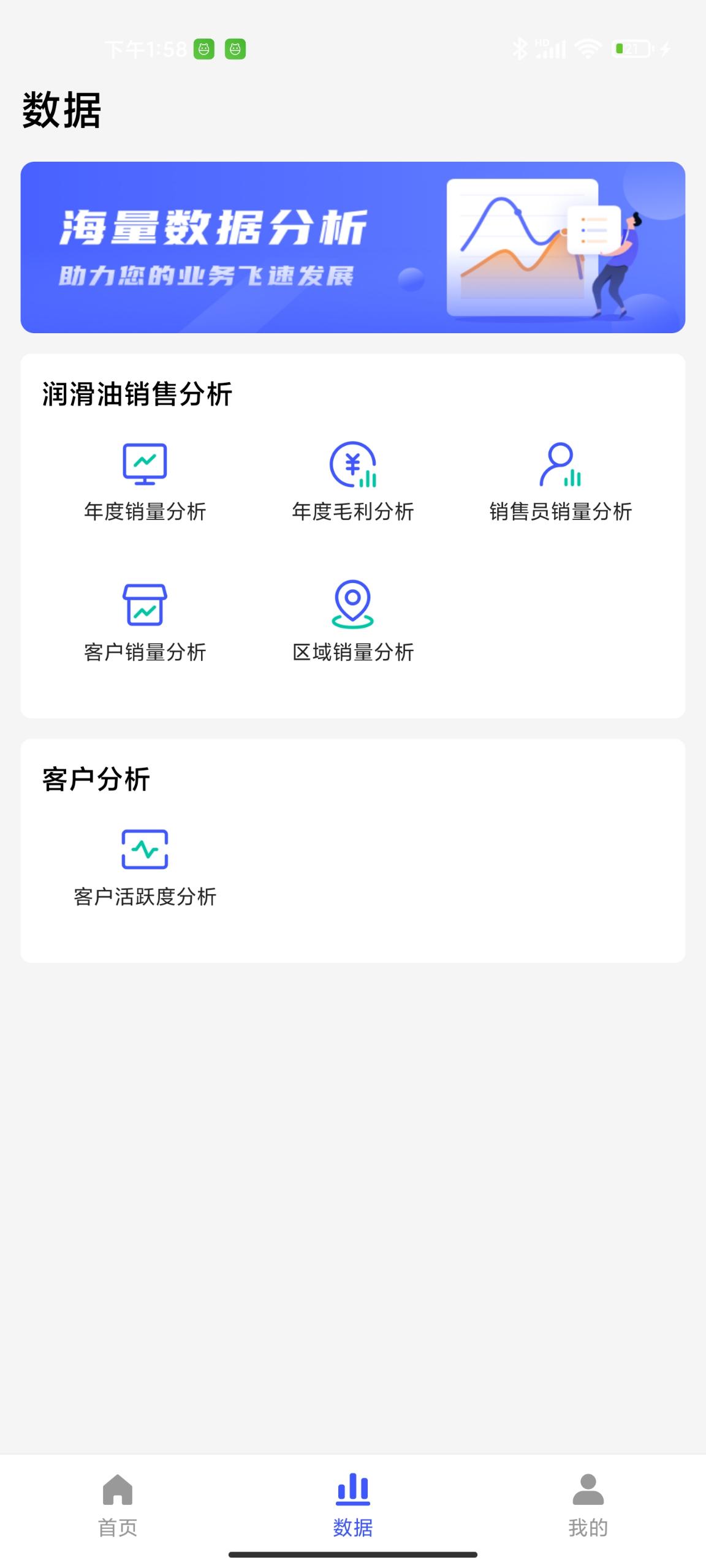 孚创汇易销售