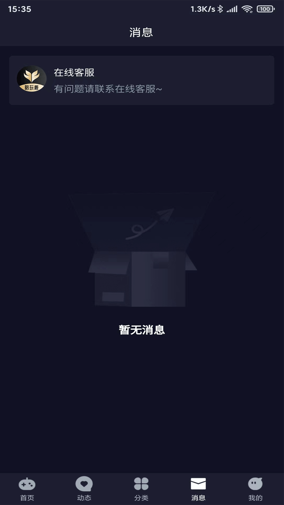 陪玩鹿