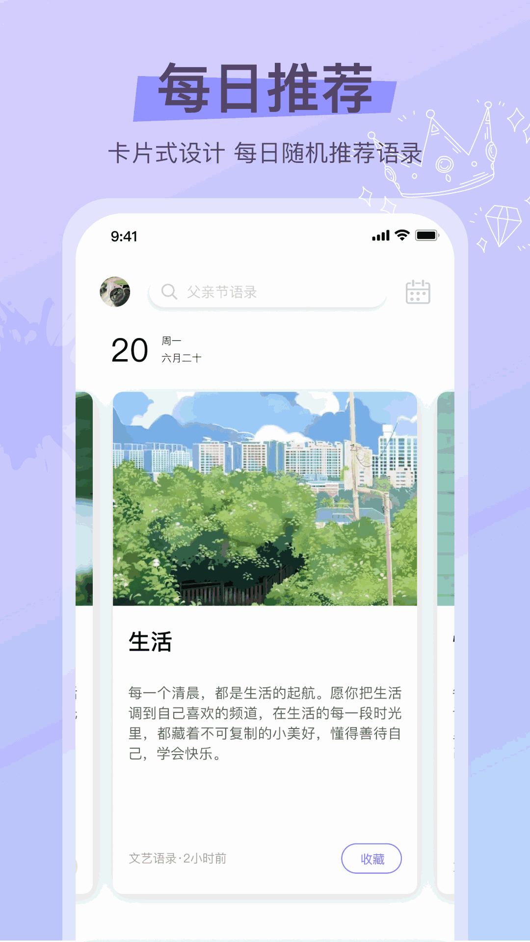 文字游戏