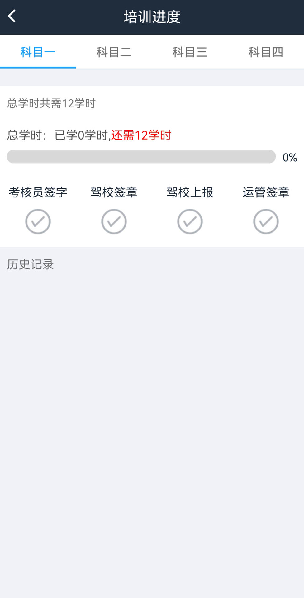 起步学车网